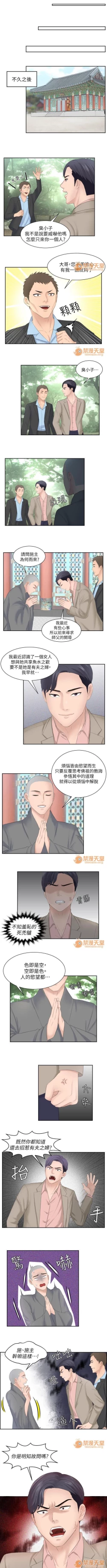 Page 26 of 大直室長 1-27