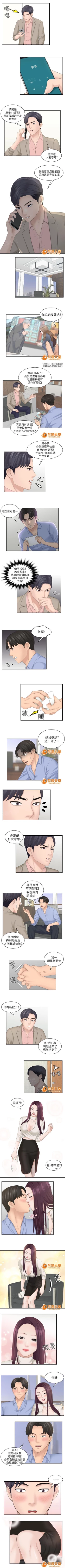 Page 27 of 大直室長 1-27