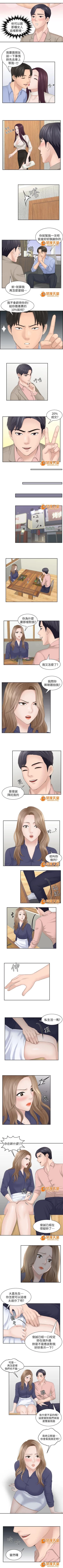 Page 28 of 大直室長 1-27