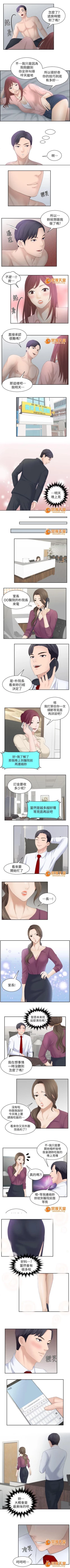 Page 4 of 大直室長 1-27