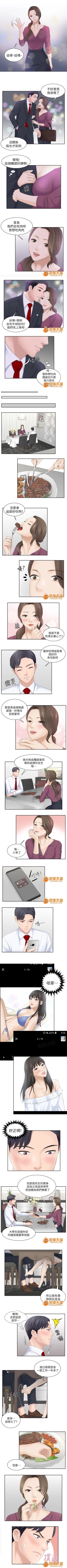 Page 6 of 大直室長 1-27