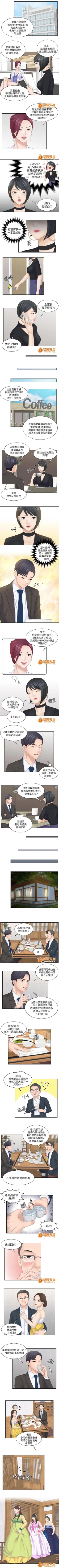 Page 9 of 大直室長 1-27