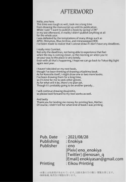 Page 19 of Kekkon Kan Sukebe Roku 3