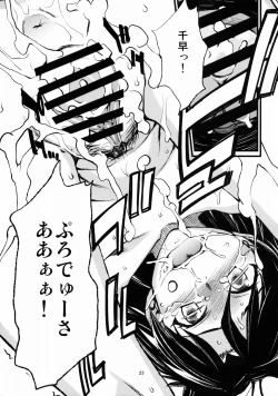 Page 24 of Haruka to Chihaya to Producer.