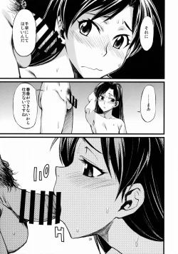 Page 40 of Haruka to Chihaya to Producer.