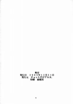 Page 53 of Haruka to Chihaya to Producer.