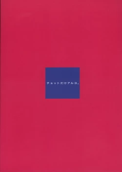 Page 54 of Haruka to Chihaya to Producer.