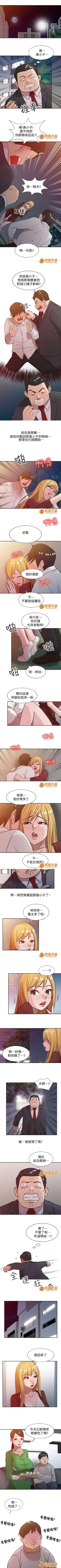 Page 10 of 受制於他 1-30