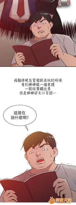 Page 13 of 受制於他 1-30
