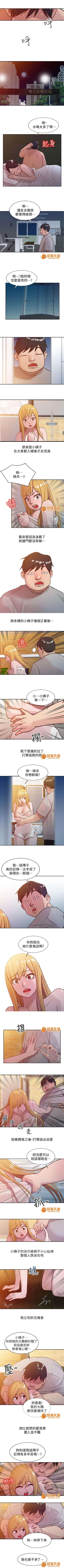 Page 21 of 受制於他 1-30