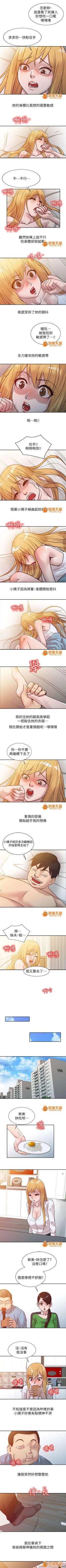 Page 25 of 受制於他 1-30