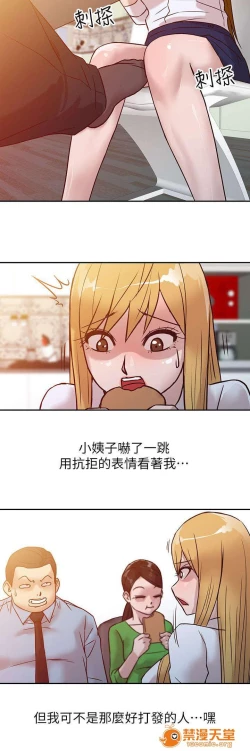 Page 26 of 受制於他 1-30