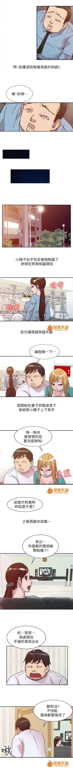 Page 28 of 受制於他 1-30