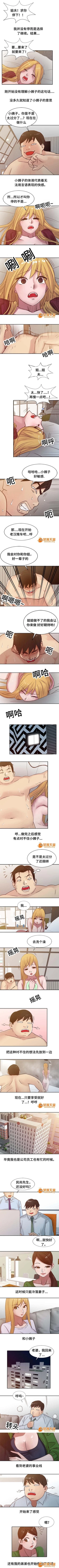 Page 32 of 受制於他 1-30