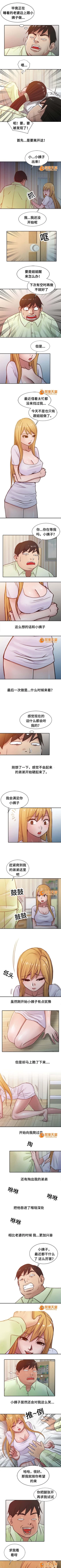 Page 35 of 受制於他 1-30