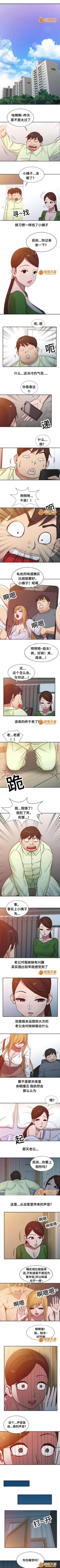 Page 37 of 受制於他 1-30