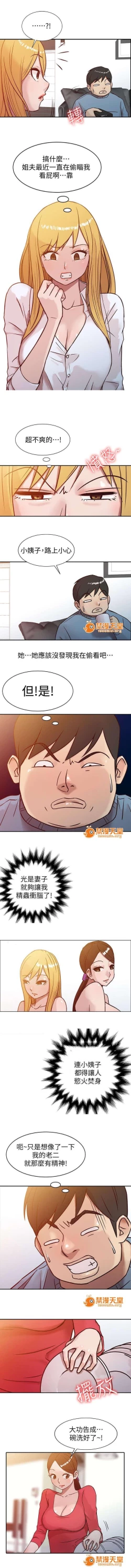 Page 3 of 受制於他 1-30