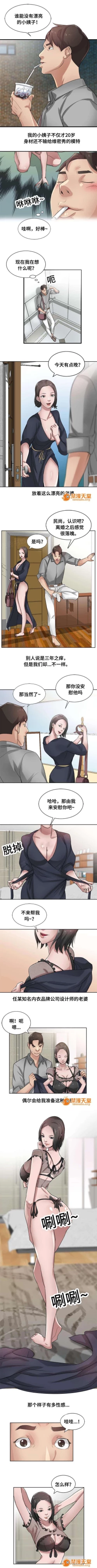 Page 40 of 受制於他 1-30