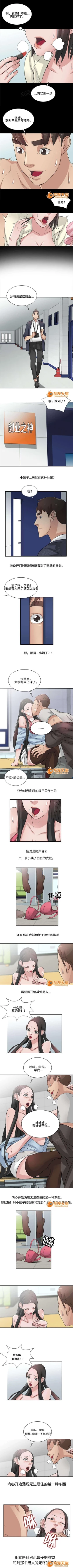 Page 46 of 受制於他 1-30