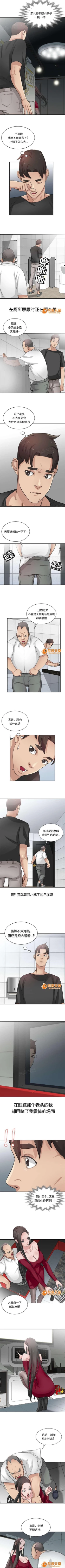 Page 49 of 受制於他 1-30