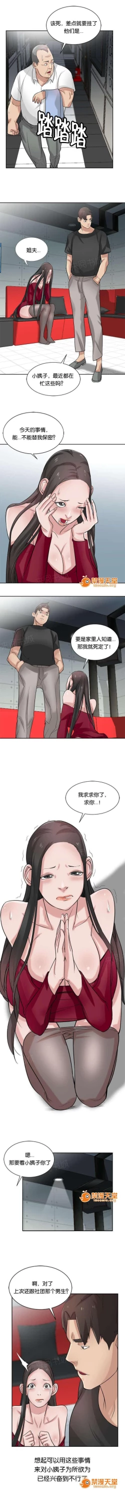 Page 52 of 受制於他 1-30