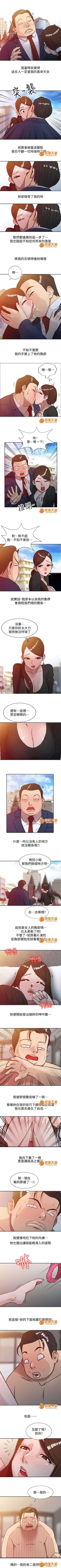 Page 5 of 受制於他 1-30