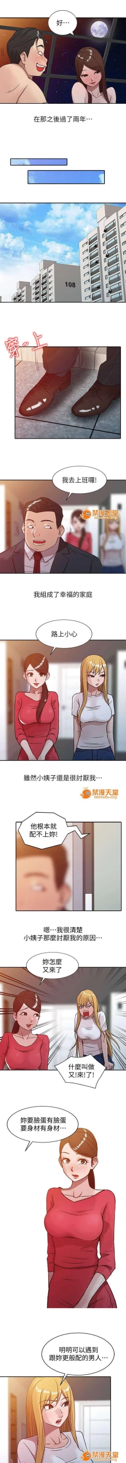 Page 7 of 受制於他 1-30