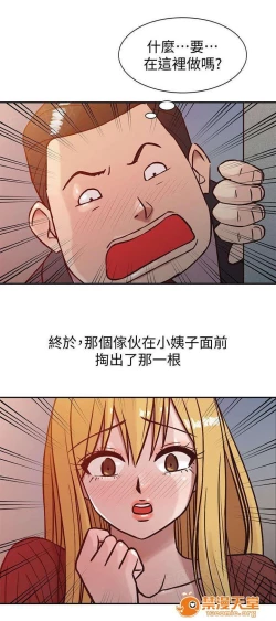 Page 9 of 受制於他 1-30