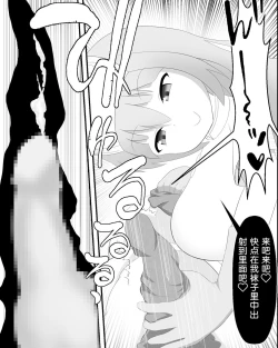 Page 14 of Yarisugi Byoutou