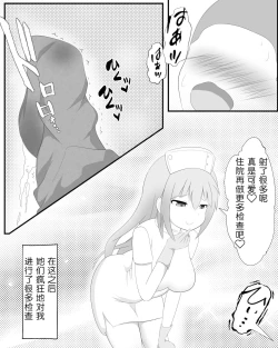 Page 15 of Yarisugi Byoutou