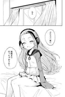 Page 17 of Senpai! Ore to Koubix Onegaishimasu!