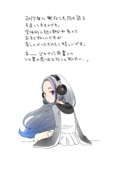 Page 19 of Senpai! Ore to Koubix Onegaishimasu!