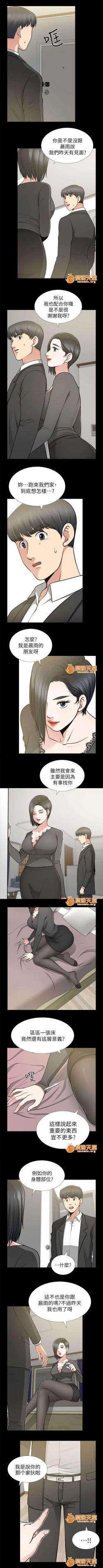 Page 44 of 雙人測試 1-28