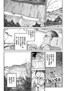Page 15 of Akebi no Yama | 木通之山