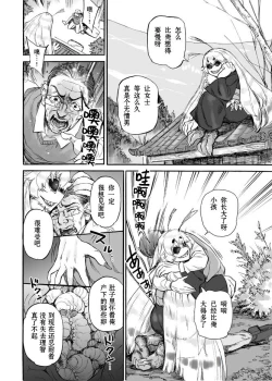 Page 17 of Akebi no Yama | 木通之山