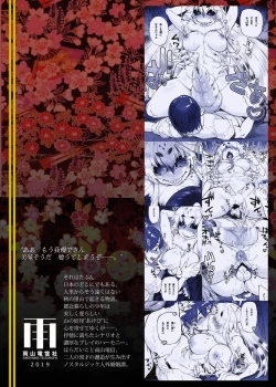 Page 24 of Akebi no Yama | 木通之山