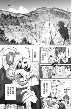 Page 4 of Akebi no Yama | 木通之山
