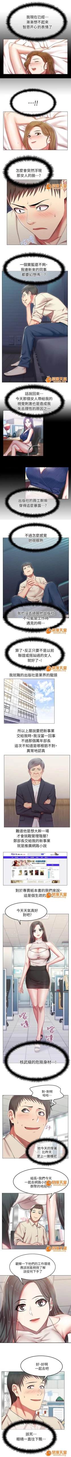 Page 12 of 共事密友 1-27