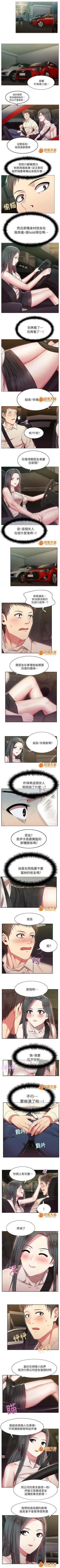 Page 13 of 共事密友 1-27
