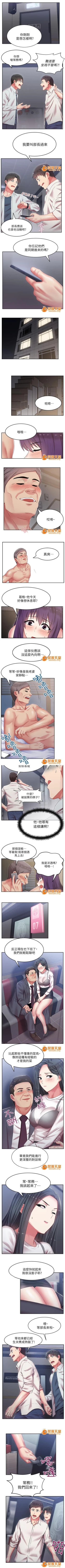 Page 19 of 共事密友 1-27