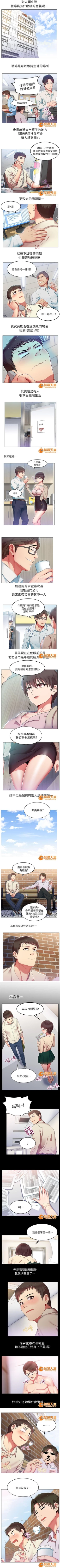 Page 1 of 共事密友 1-27