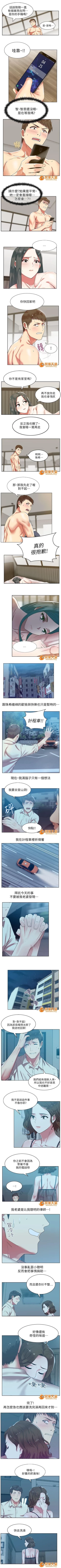 Page 33 of 共事密友 1-27