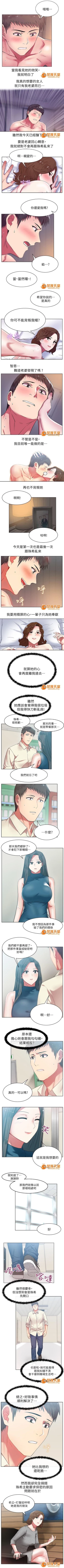 Page 35 of 共事密友 1-27
