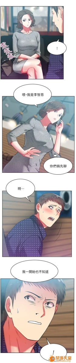 Page 38 of 共事密友 1-27