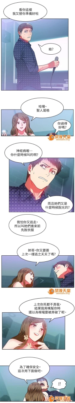Page 40 of 共事密友 1-27