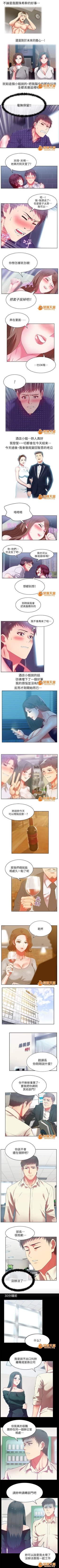 Page 42 of 共事密友 1-27
