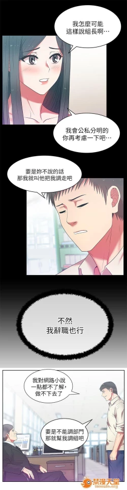 Page 43 of 共事密友 1-27