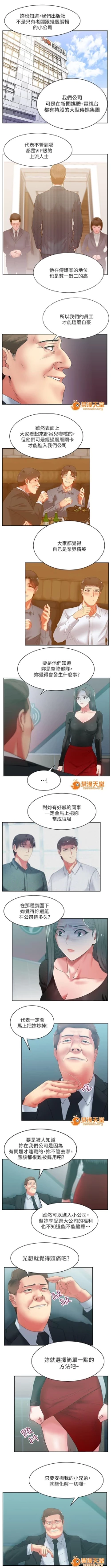Page 51 of 共事密友 1-27