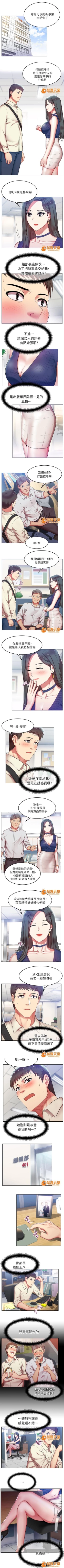 Page 5 of 共事密友 1-27
