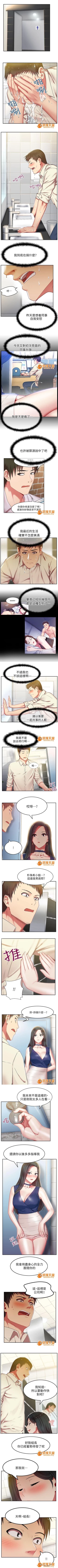 Page 7 of 共事密友 1-27
